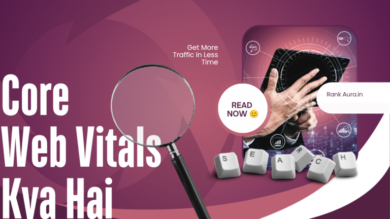 Core web vitals kya hai