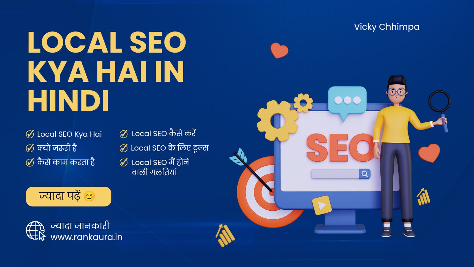Local SEO Kya Hai In hindi